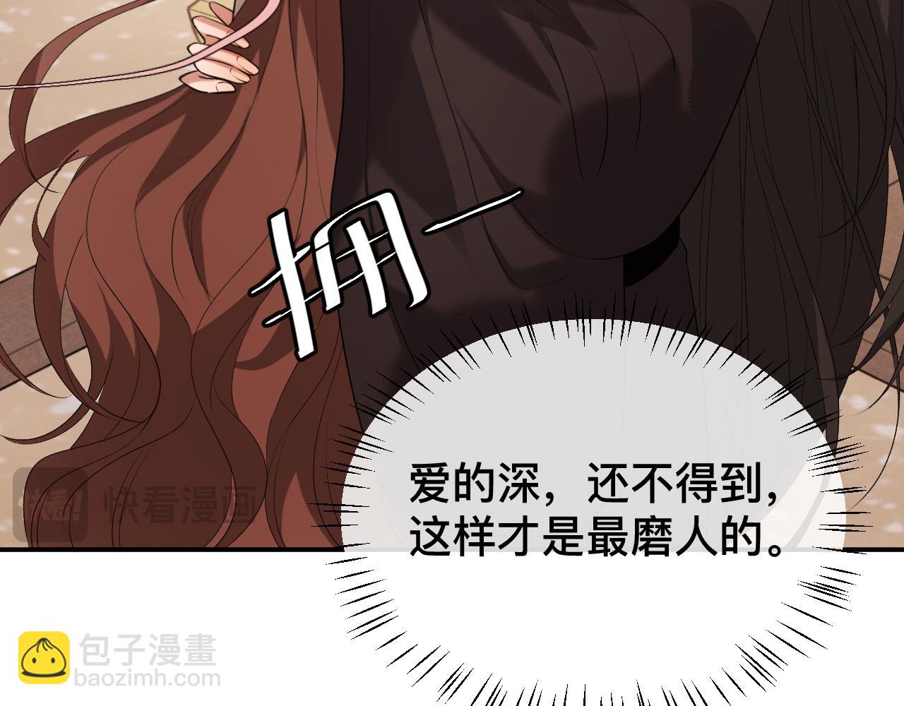 炮灰閨女的生存方式 - 第327話 可以再抱七七一下嗎？(1/2) - 1