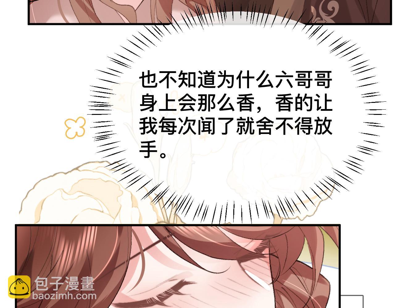 炮灰閨女的生存方式 - 第327話 可以再抱七七一下嗎？(1/2) - 4