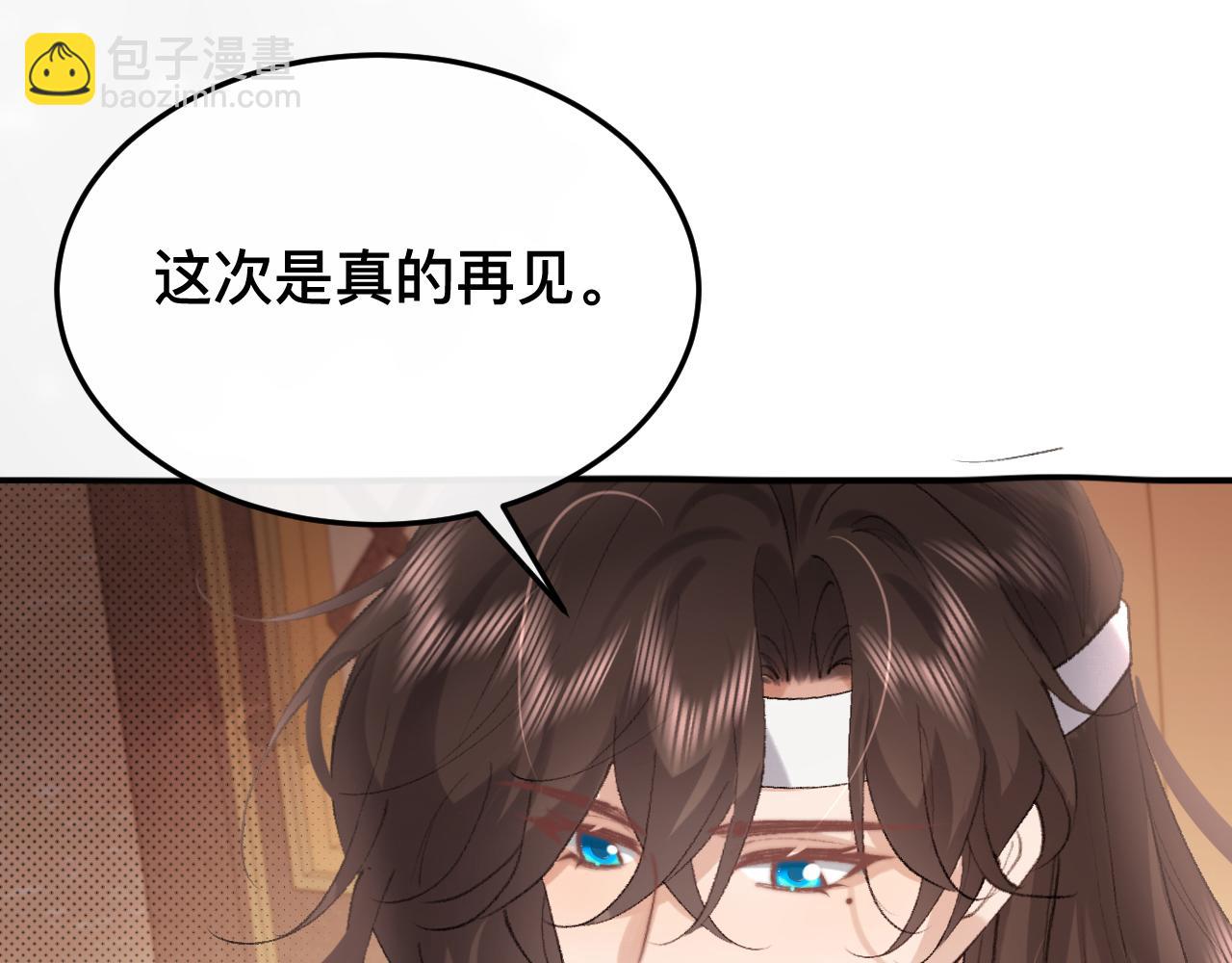 炮灰閨女的生存方式 - 第327話 可以再抱七七一下嗎？(1/2) - 7