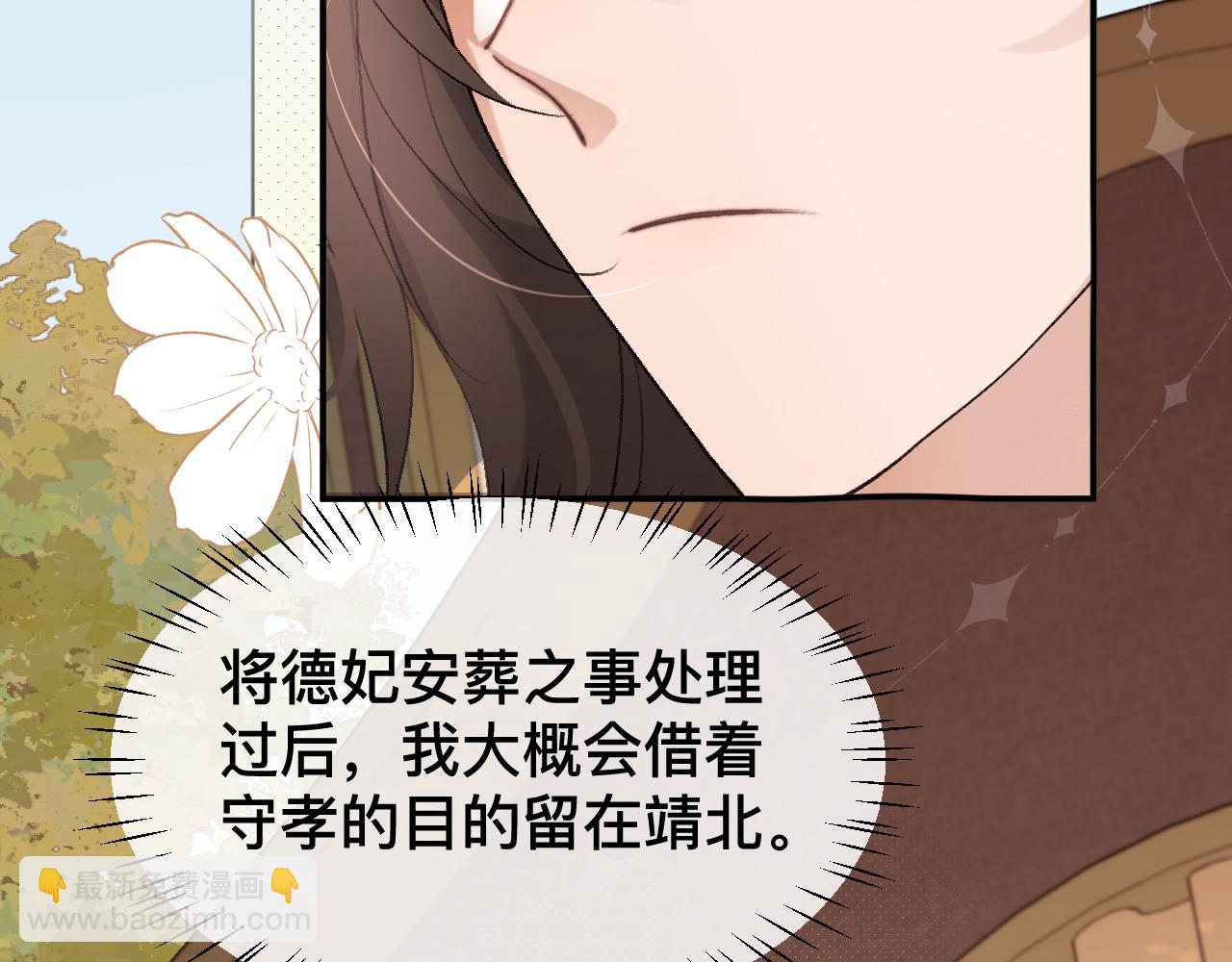 炮灰閨女的生存方式 - 第327話 可以再抱七七一下嗎？(1/2) - 4