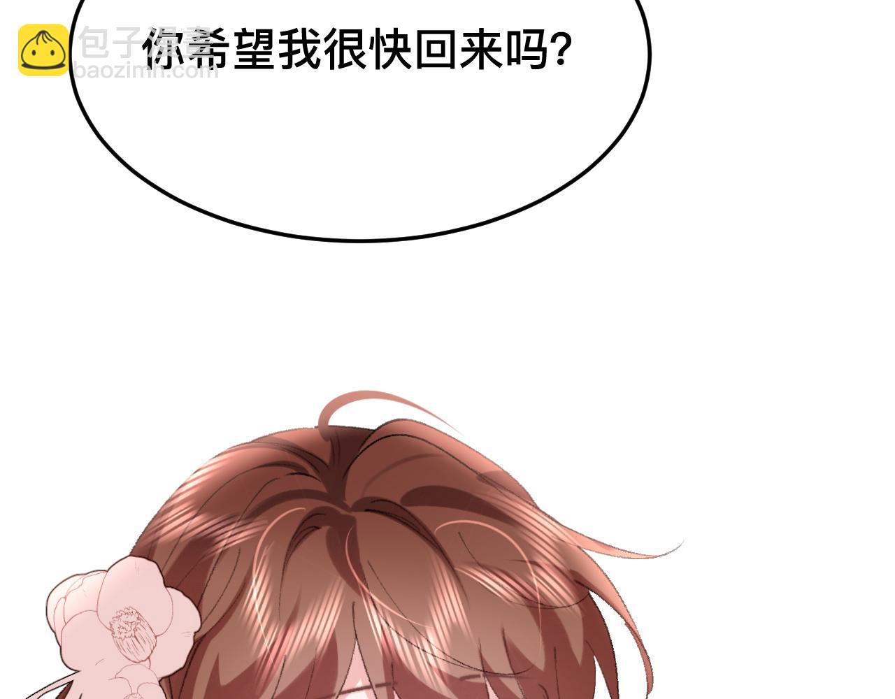 炮灰閨女的生存方式 - 第327話 可以再抱七七一下嗎？(1/2) - 7