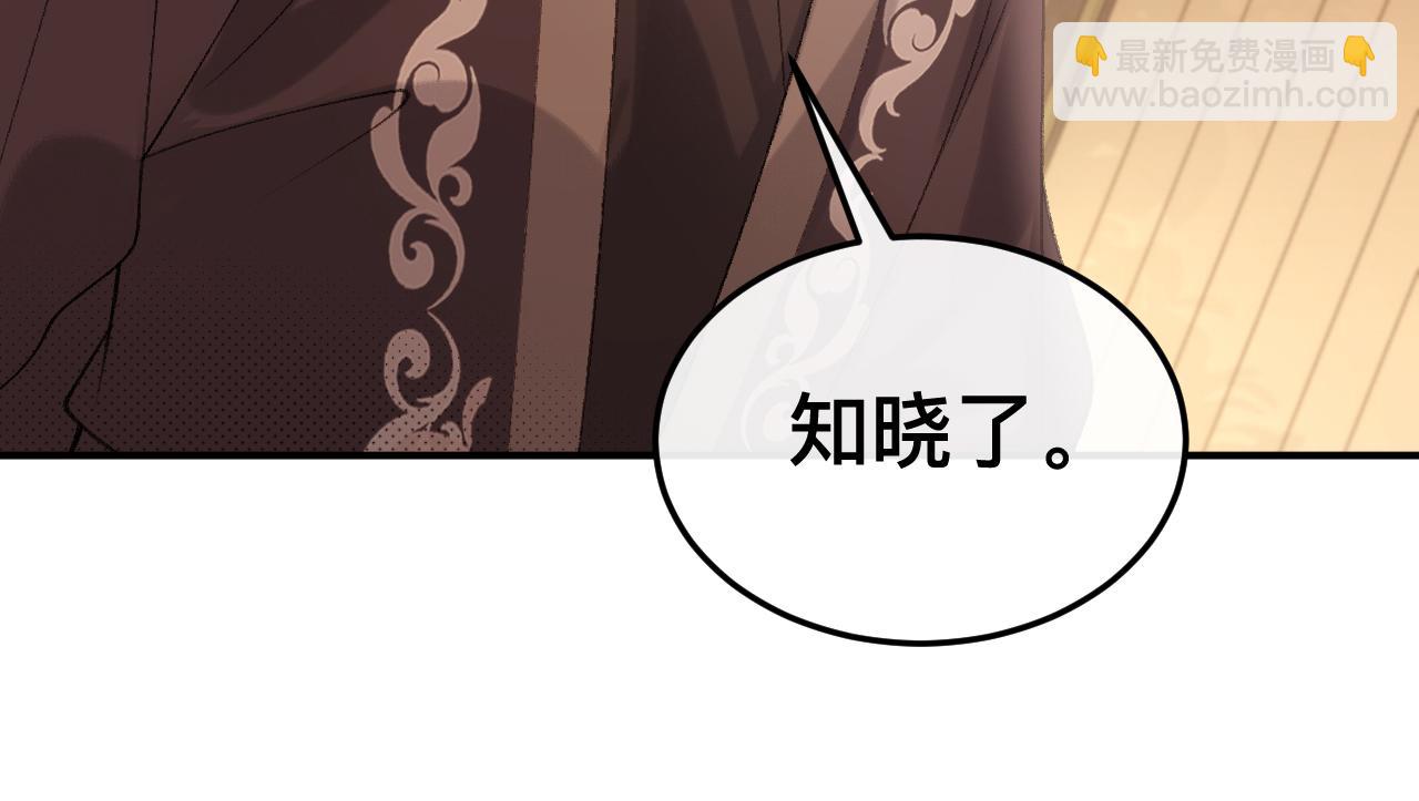 炮灰閨女的生存方式 - 第327話 可以再抱七七一下嗎？(2/2) - 6