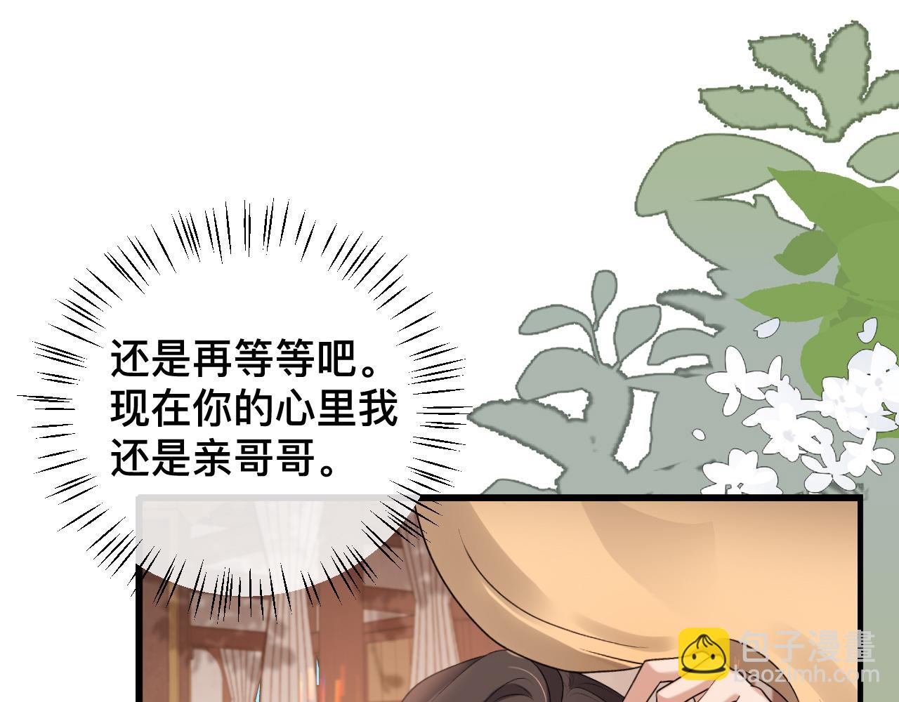 炮灰閨女的生存方式 - 第327話 可以再抱七七一下嗎？(2/2) - 1