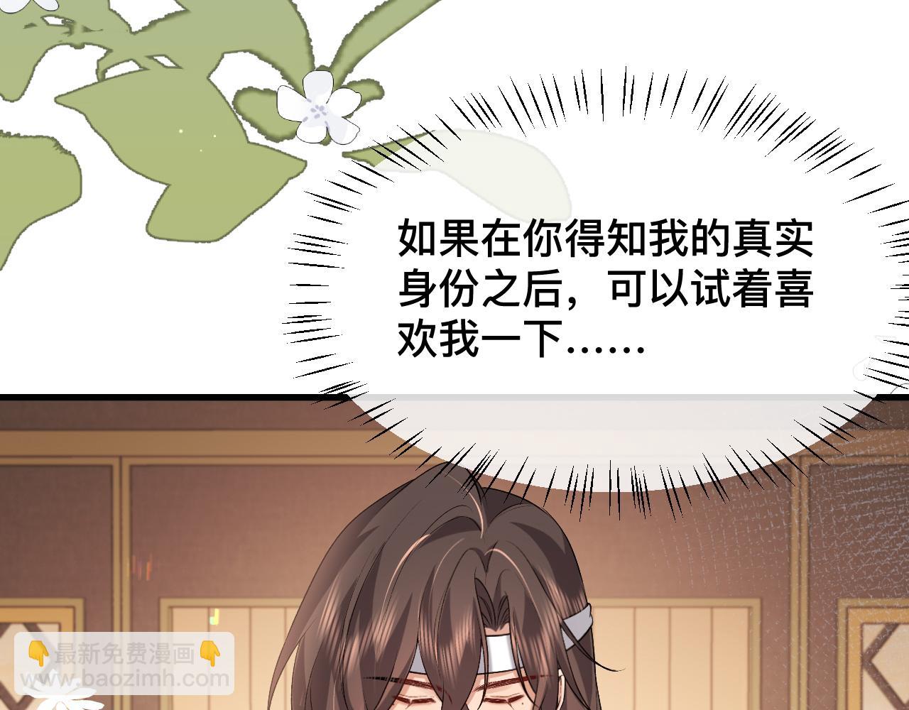 炮灰閨女的生存方式 - 第327話 可以再抱七七一下嗎？(2/2) - 3