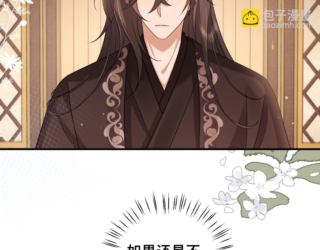 炮灰閨女的生存方式 - 第327話 可以再抱七七一下嗎？(2/2) - 4