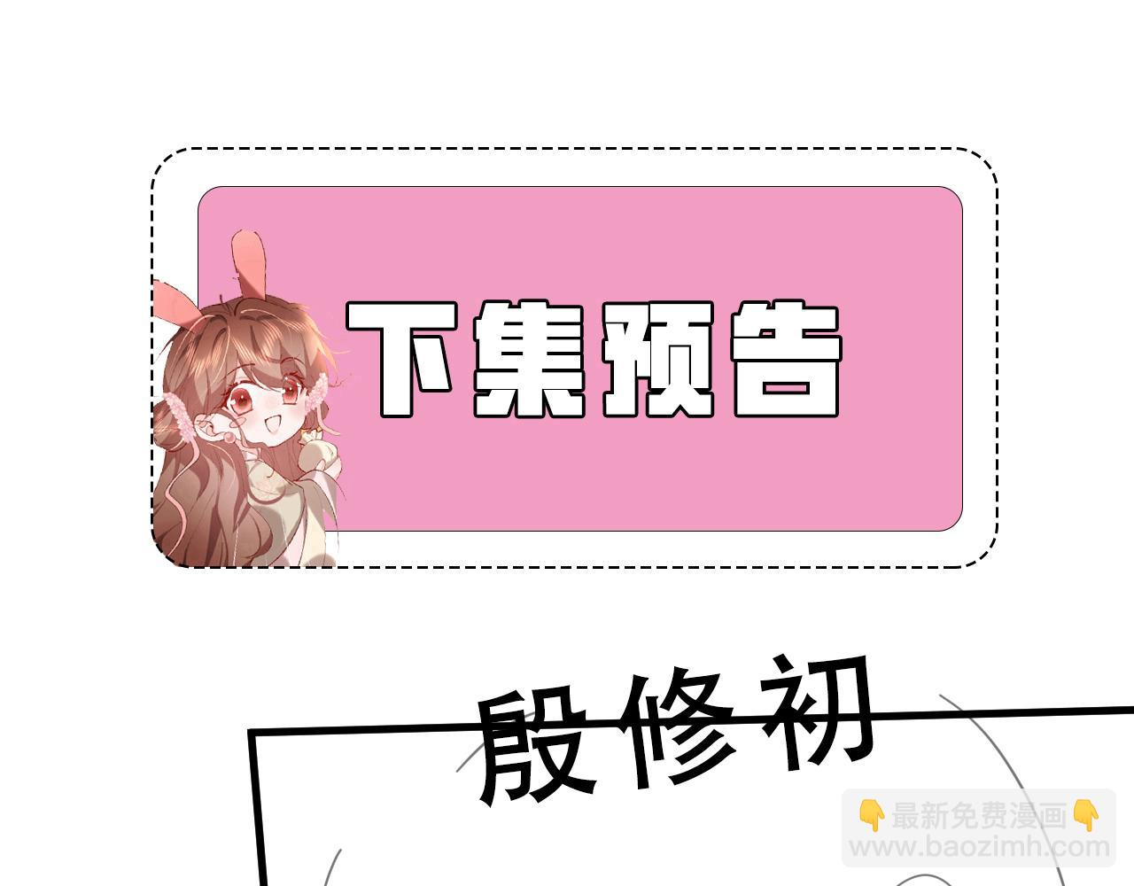 炮灰閨女的生存方式 - 第327話 可以再抱七七一下嗎？(2/2) - 4