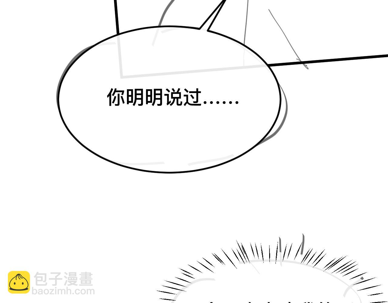 炮灰閨女的生存方式 - 第327話 可以再抱七七一下嗎？(2/2) - 6