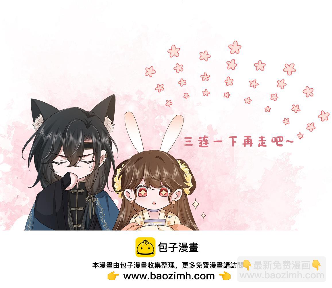 炮灰閨女的生存方式 - 第327話 可以再抱七七一下嗎？(2/2) - 3