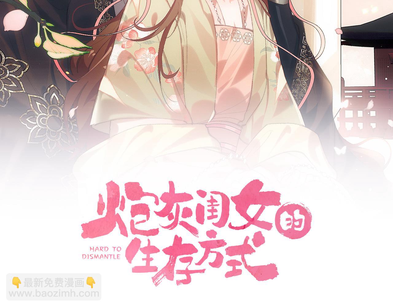 炮灰閨女的生存方式 - 第329話 刺客(1/2) - 3