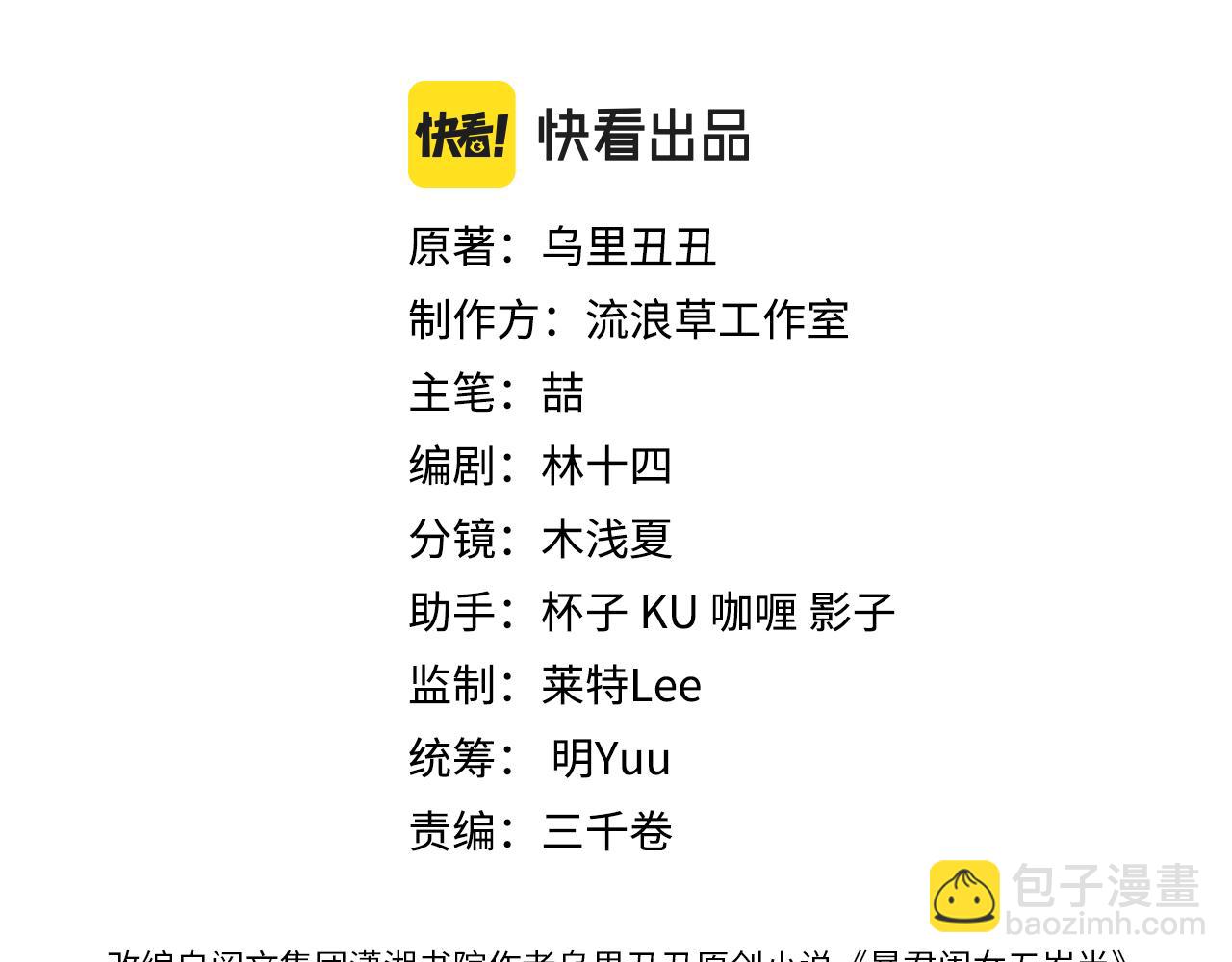 炮灰閨女的生存方式 - 第329話 刺客(1/2) - 4