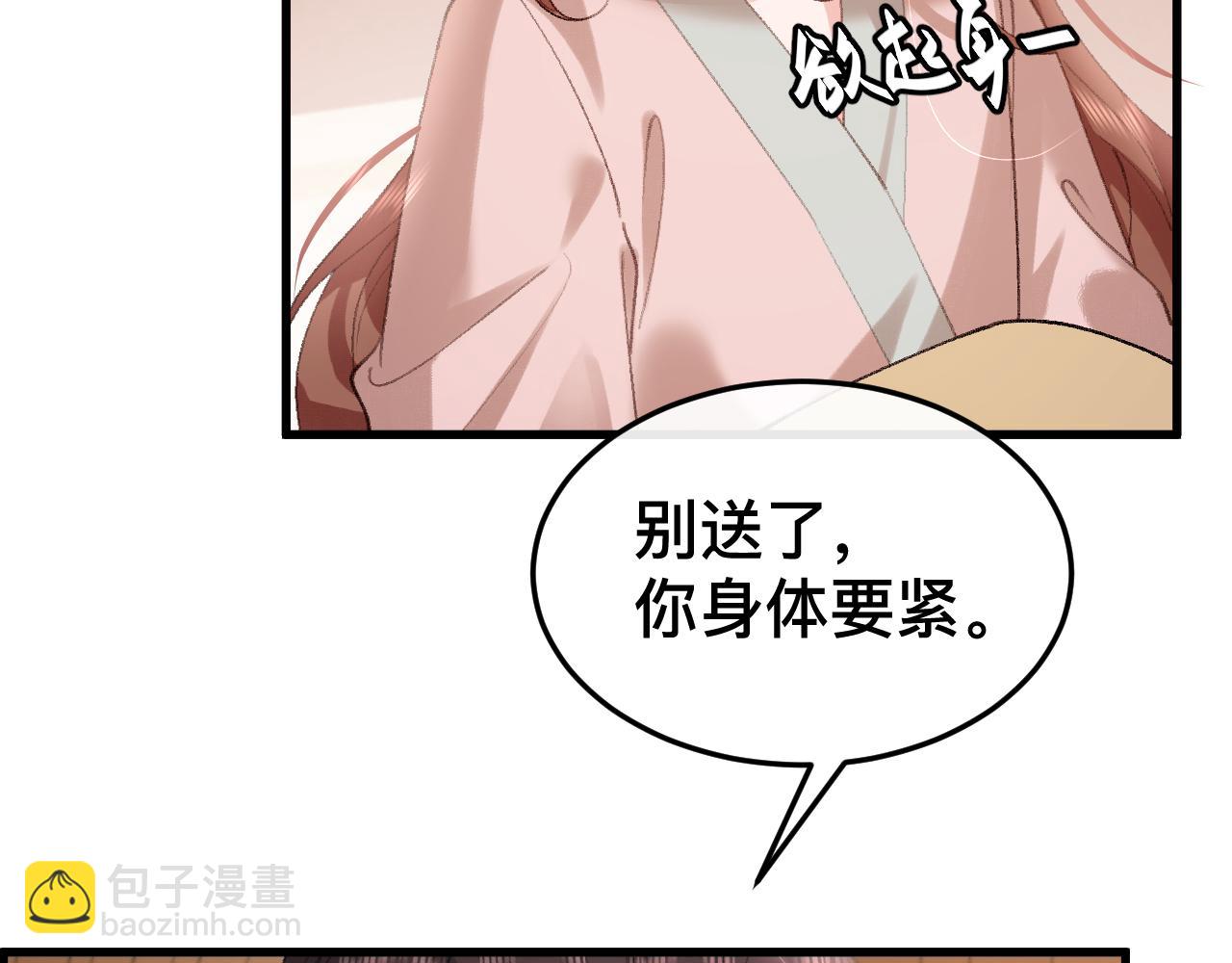 炮灰閨女的生存方式 - 第329話 刺客(1/2) - 7
