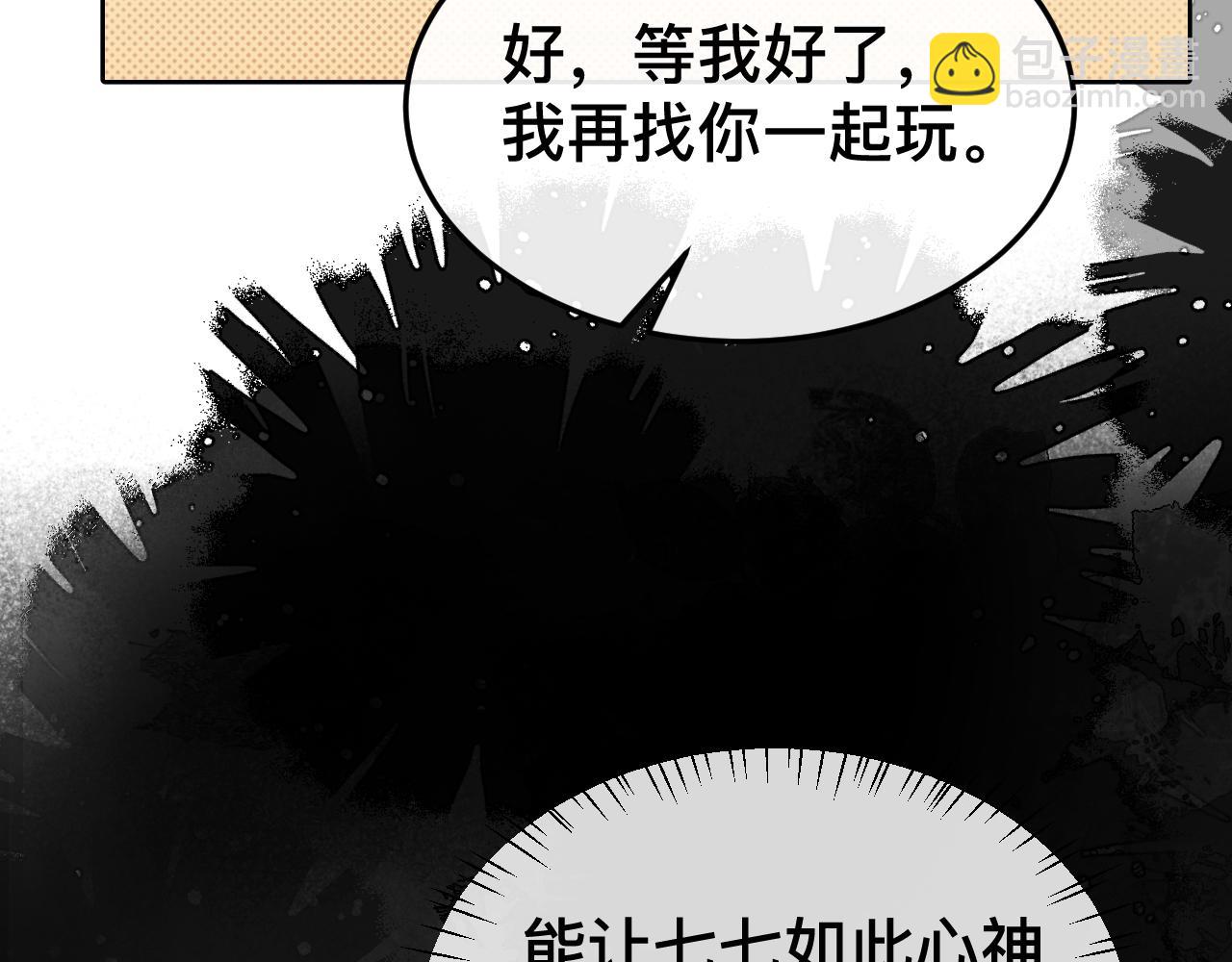 炮灰閨女的生存方式 - 第329話 刺客(1/2) - 1