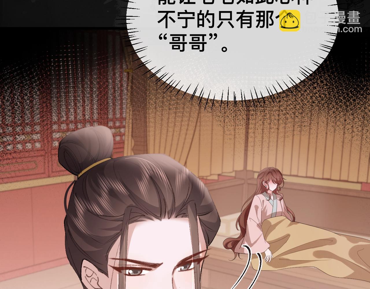 炮灰閨女的生存方式 - 第329話 刺客(1/2) - 2