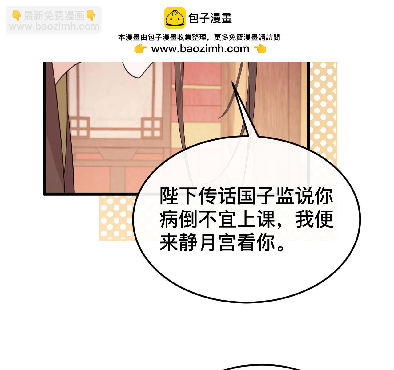 炮灰閨女的生存方式 - 第329話 刺客(1/2) - 2