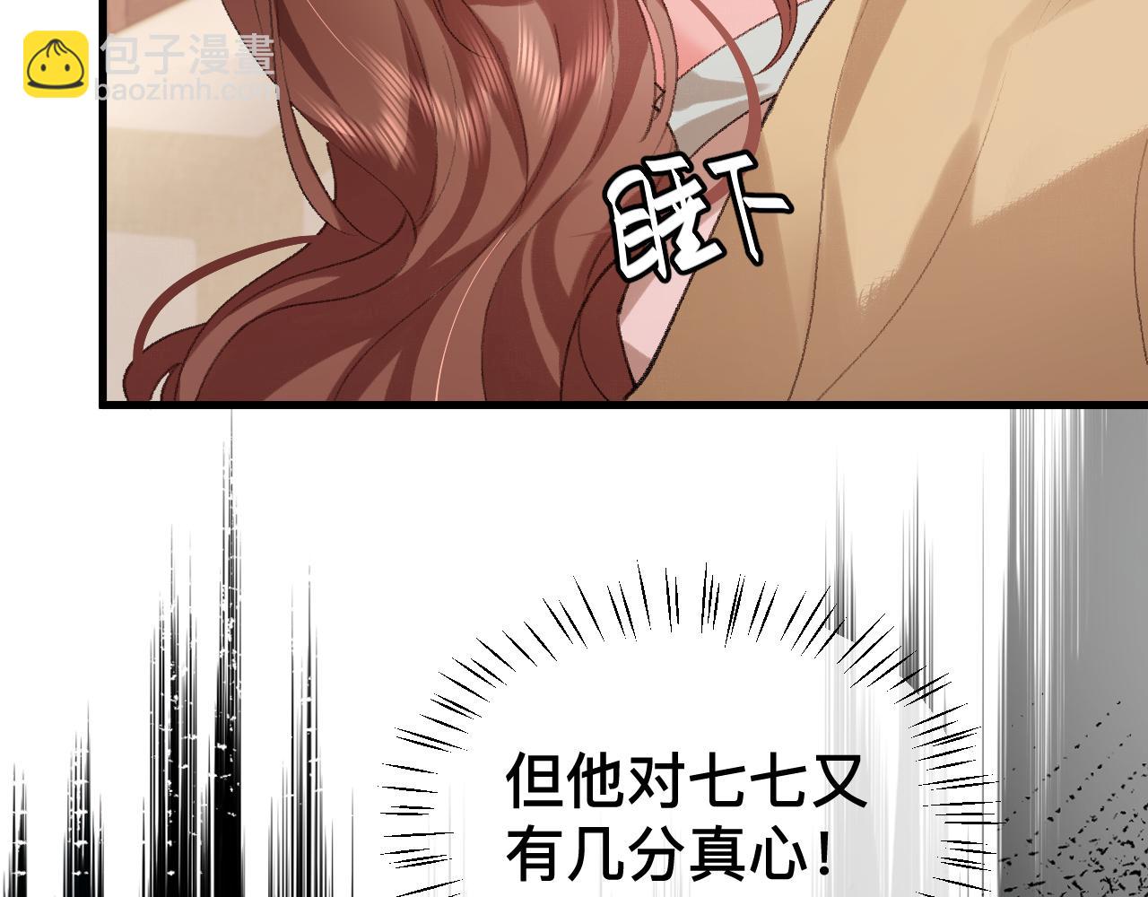 炮灰閨女的生存方式 - 第329話 刺客(1/2) - 5