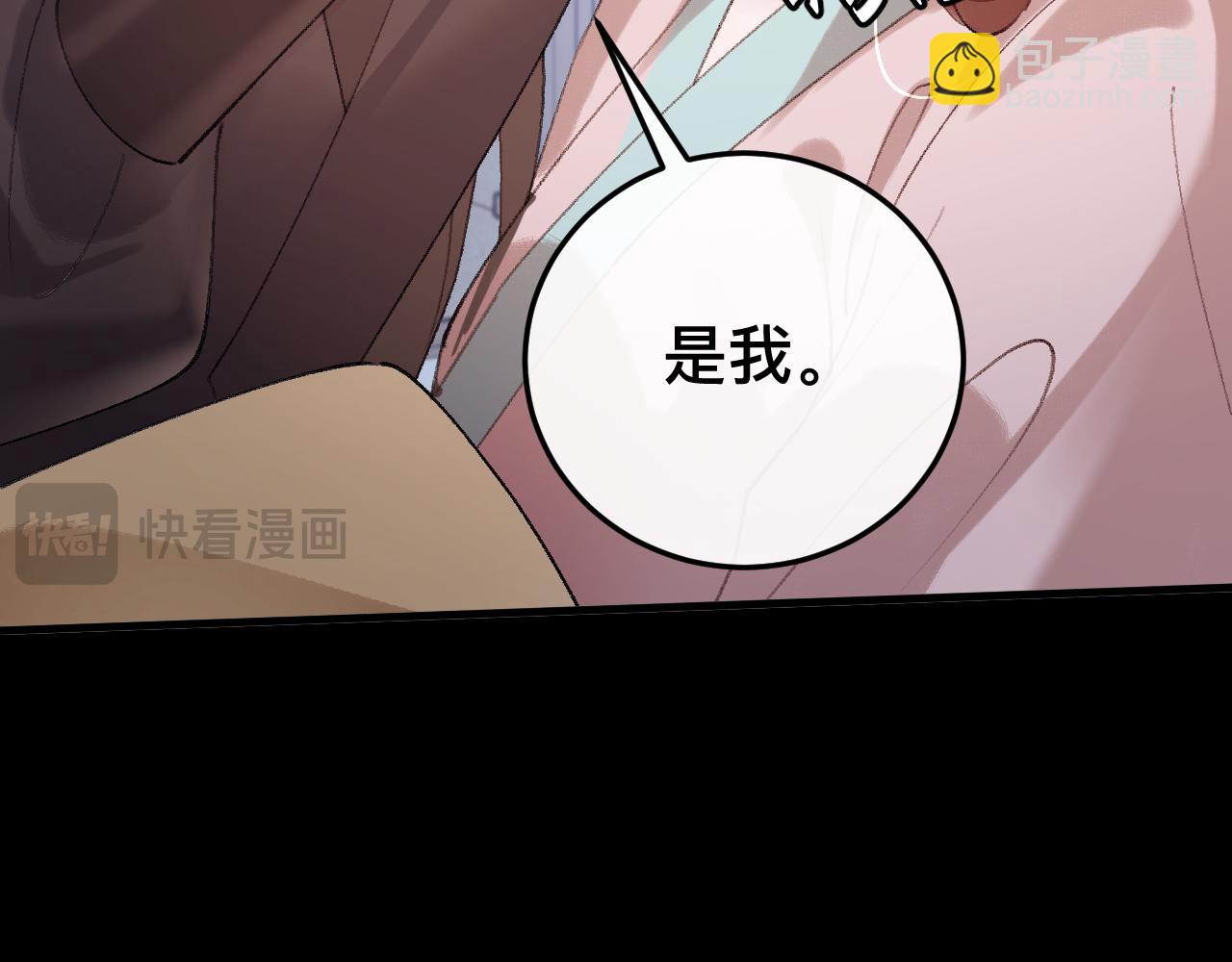 炮灰閨女的生存方式 - 第329話 刺客(1/2) - 1