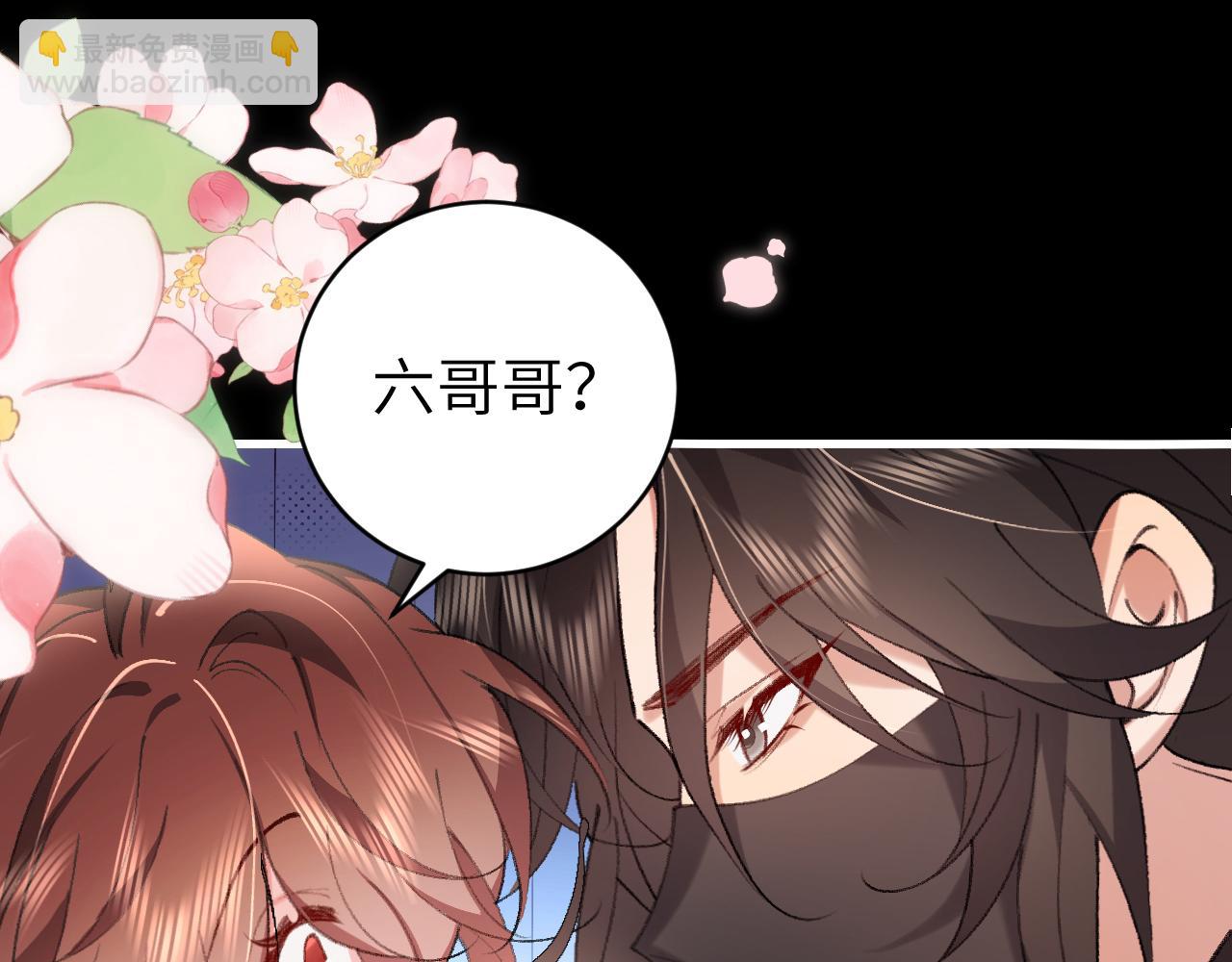 炮灰閨女的生存方式 - 第329話 刺客(1/2) - 2