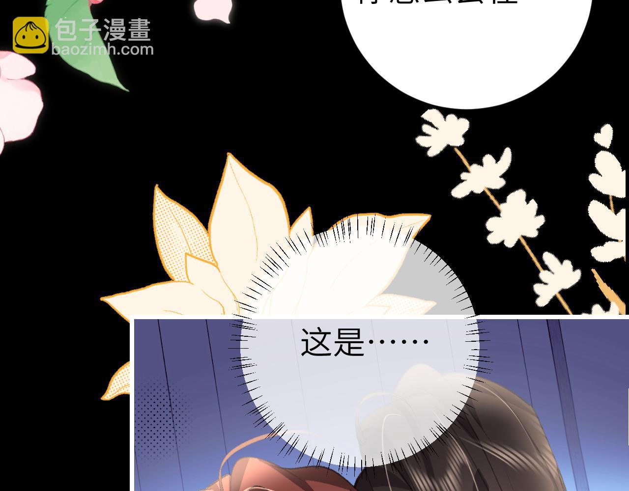 炮灰閨女的生存方式 - 第329話 刺客(1/2) - 6