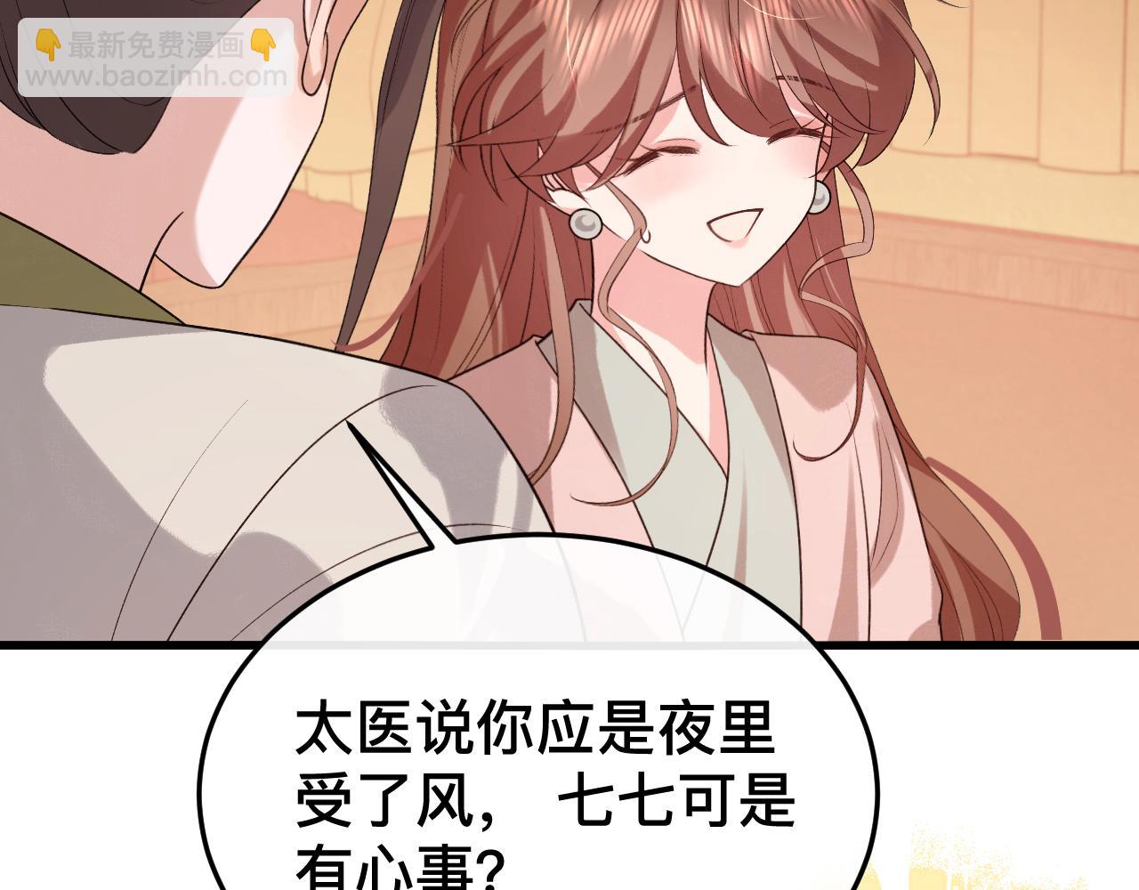 炮灰閨女的生存方式 - 第329話 刺客(1/2) - 4
