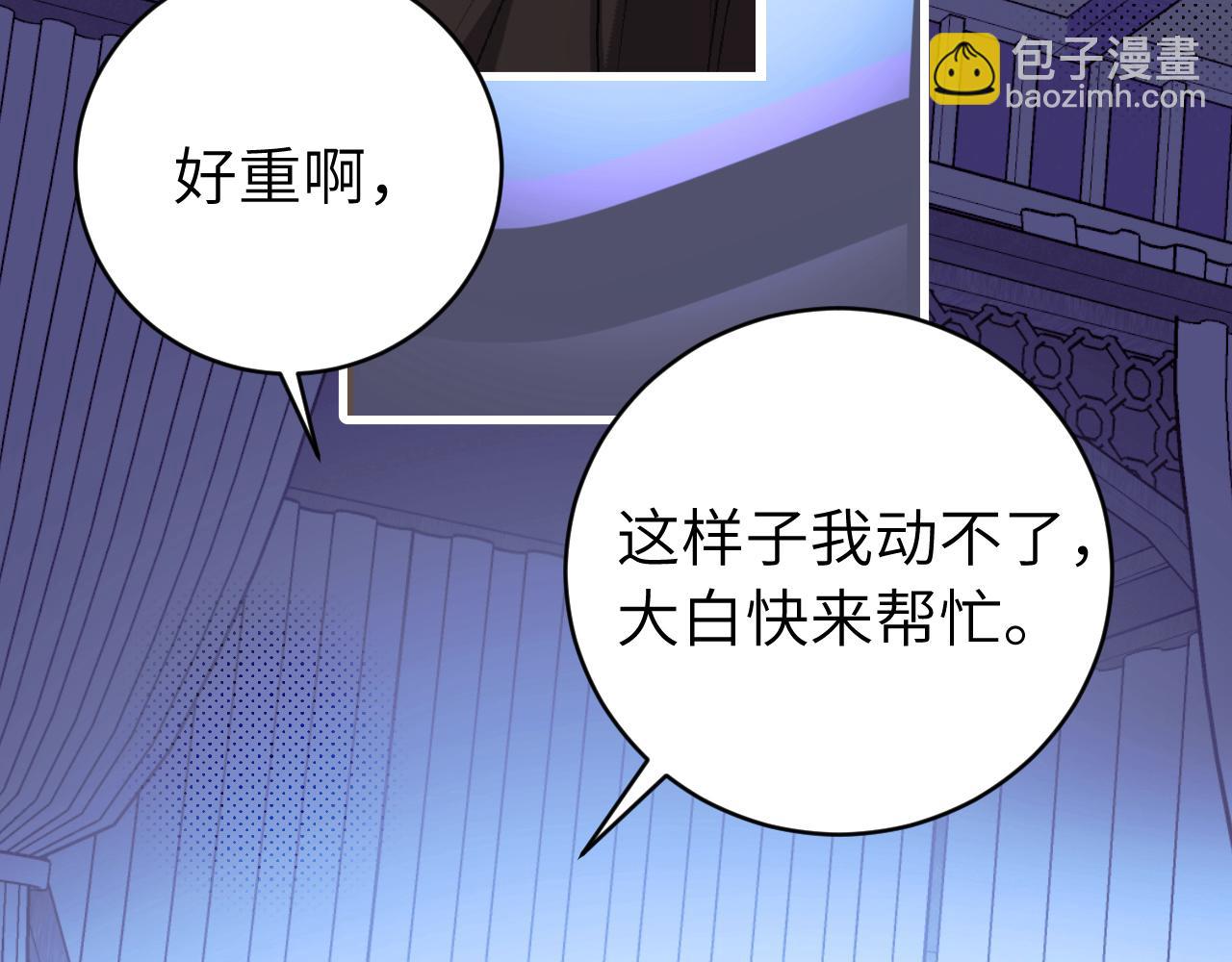 炮灰閨女的生存方式 - 第329話 刺客(1/2) - 7