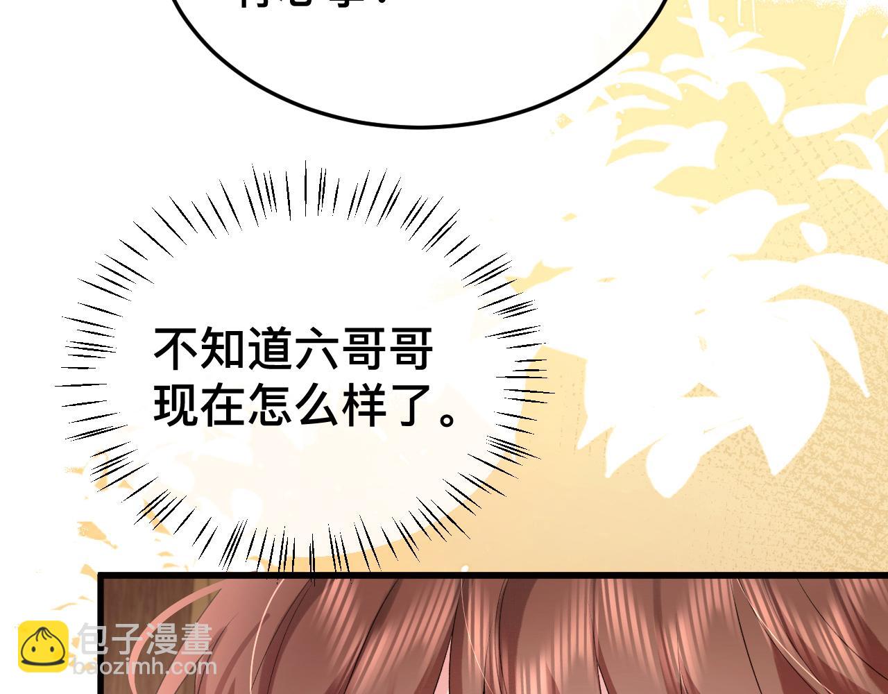 炮灰閨女的生存方式 - 第329話 刺客(1/2) - 5