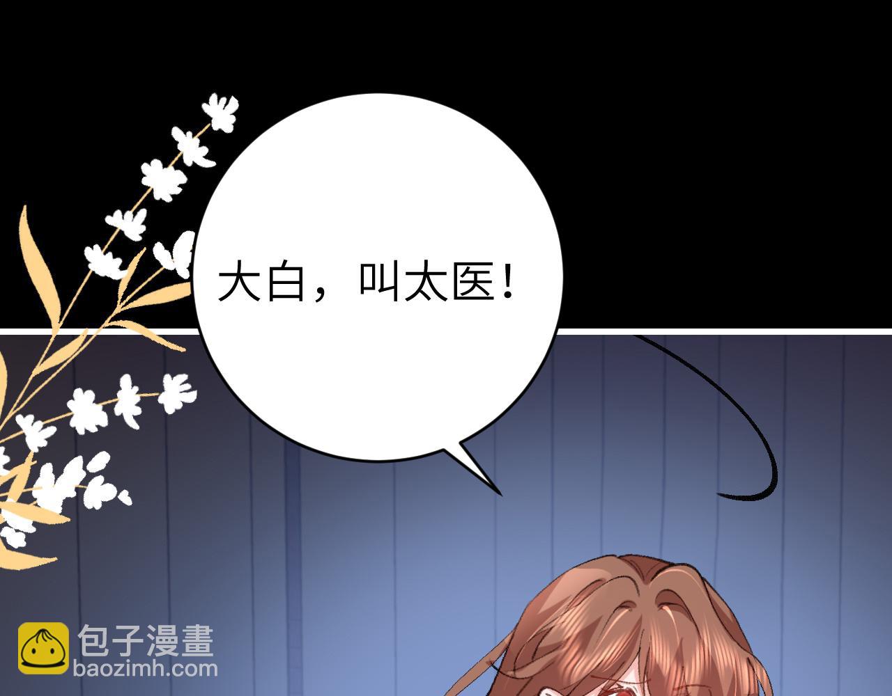 炮灰閨女的生存方式 - 第329話 刺客(2/2) - 1