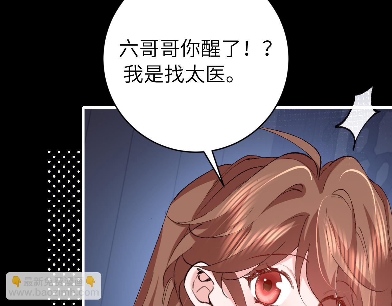 炮灰閨女的生存方式 - 第329話 刺客(2/2) - 7