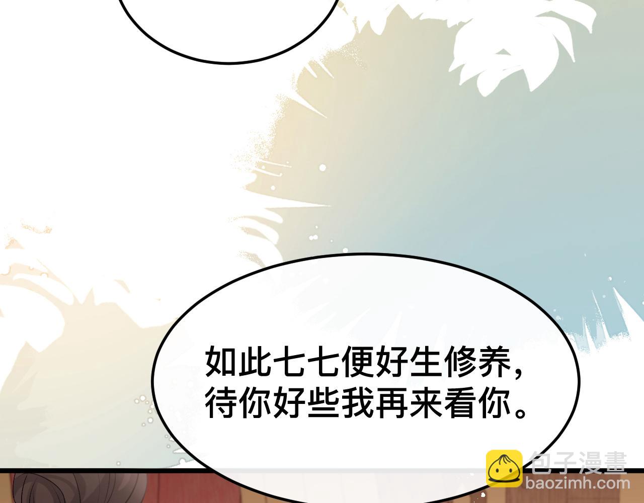 炮灰閨女的生存方式 - 第329話 刺客(1/2) - 7