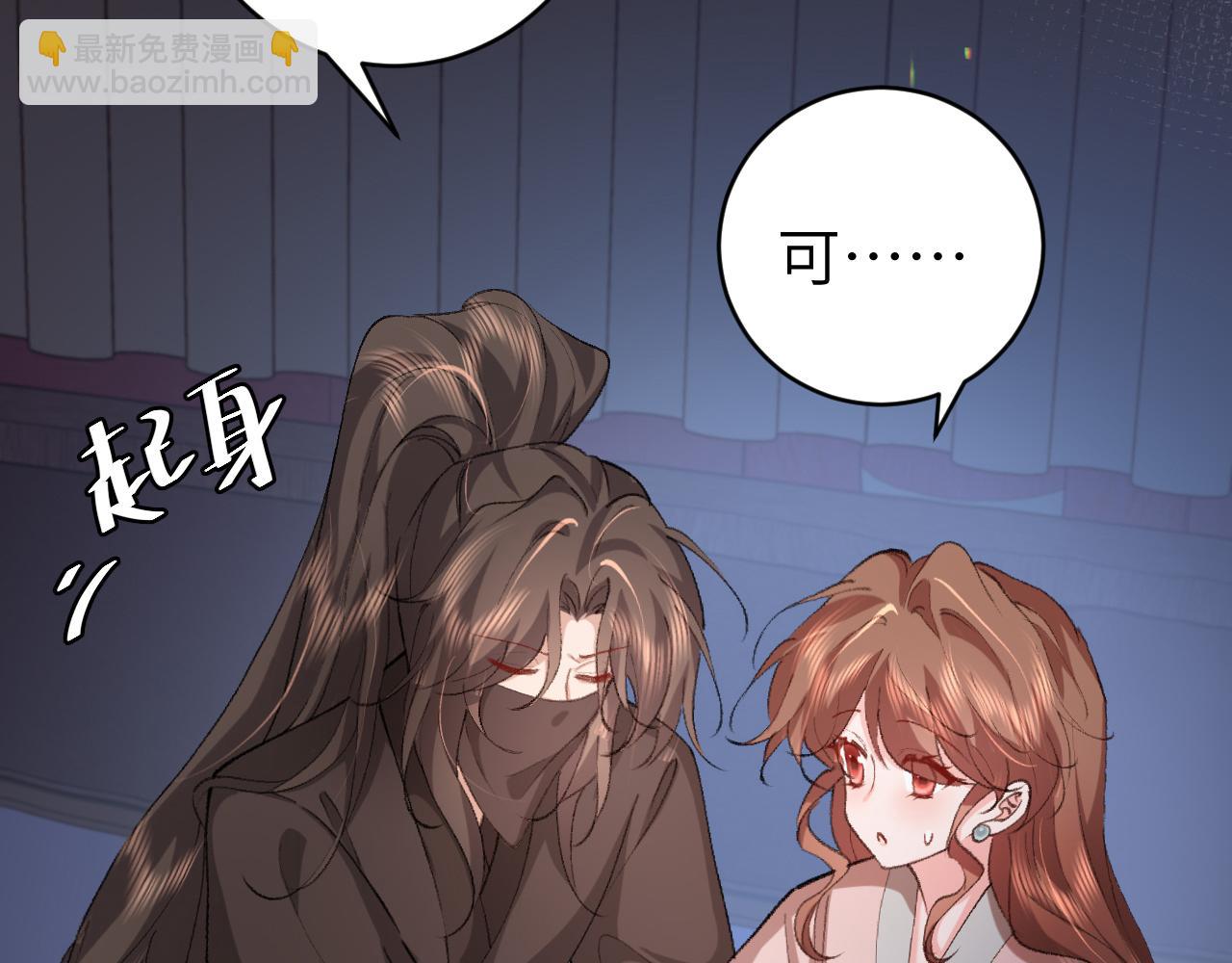 炮灰閨女的生存方式 - 第329話 刺客(2/2) - 2