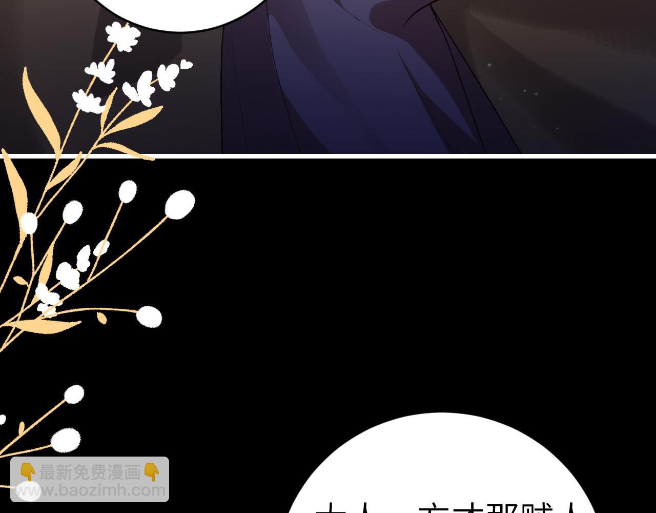 炮灰閨女的生存方式 - 第329話 刺客(2/2) - 4