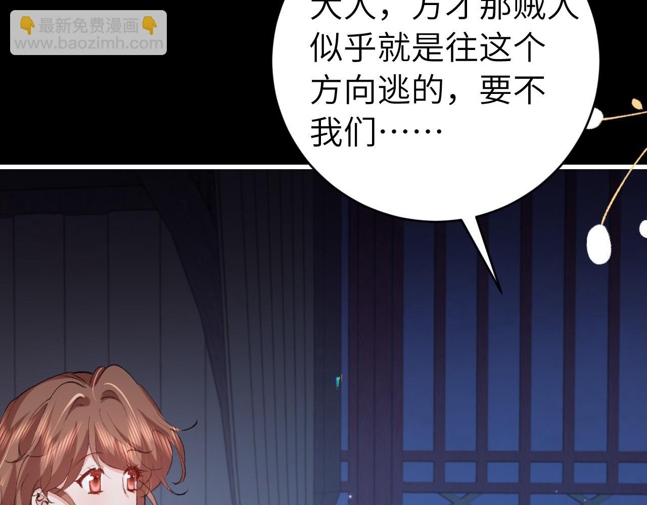 炮灰閨女的生存方式 - 第329話 刺客(2/2) - 5