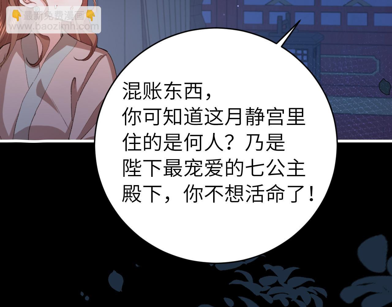 炮灰閨女的生存方式 - 第329話 刺客(2/2) - 6