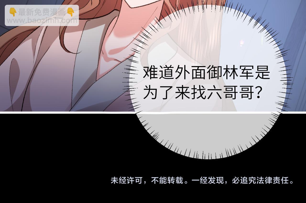 炮灰閨女的生存方式 - 第329話 刺客(2/2) - 4