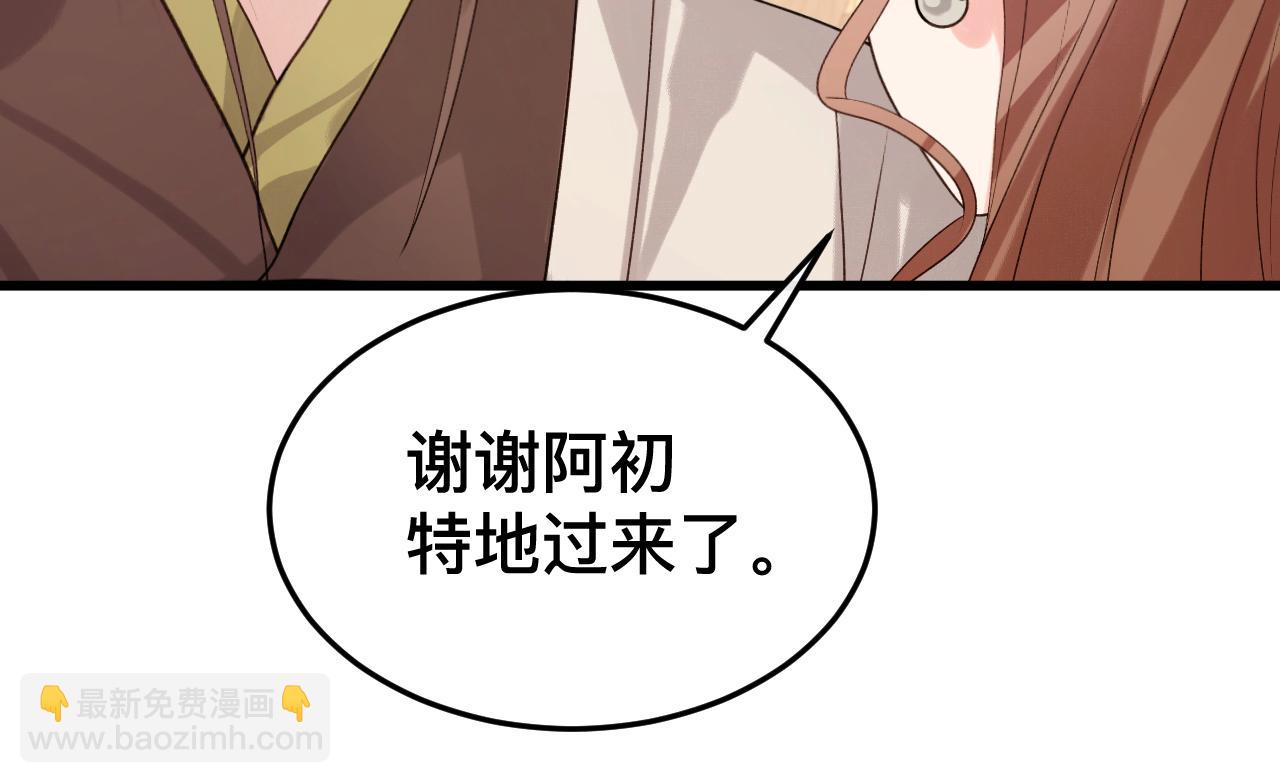 炮灰閨女的生存方式 - 第329話 刺客(1/2) - 1