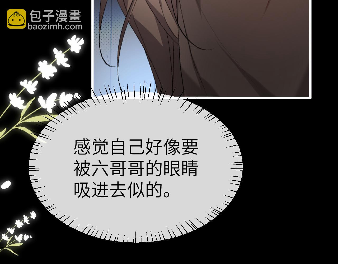 炮灰閨女的生存方式 - 第331話 有些古怪？(1/2) - 5