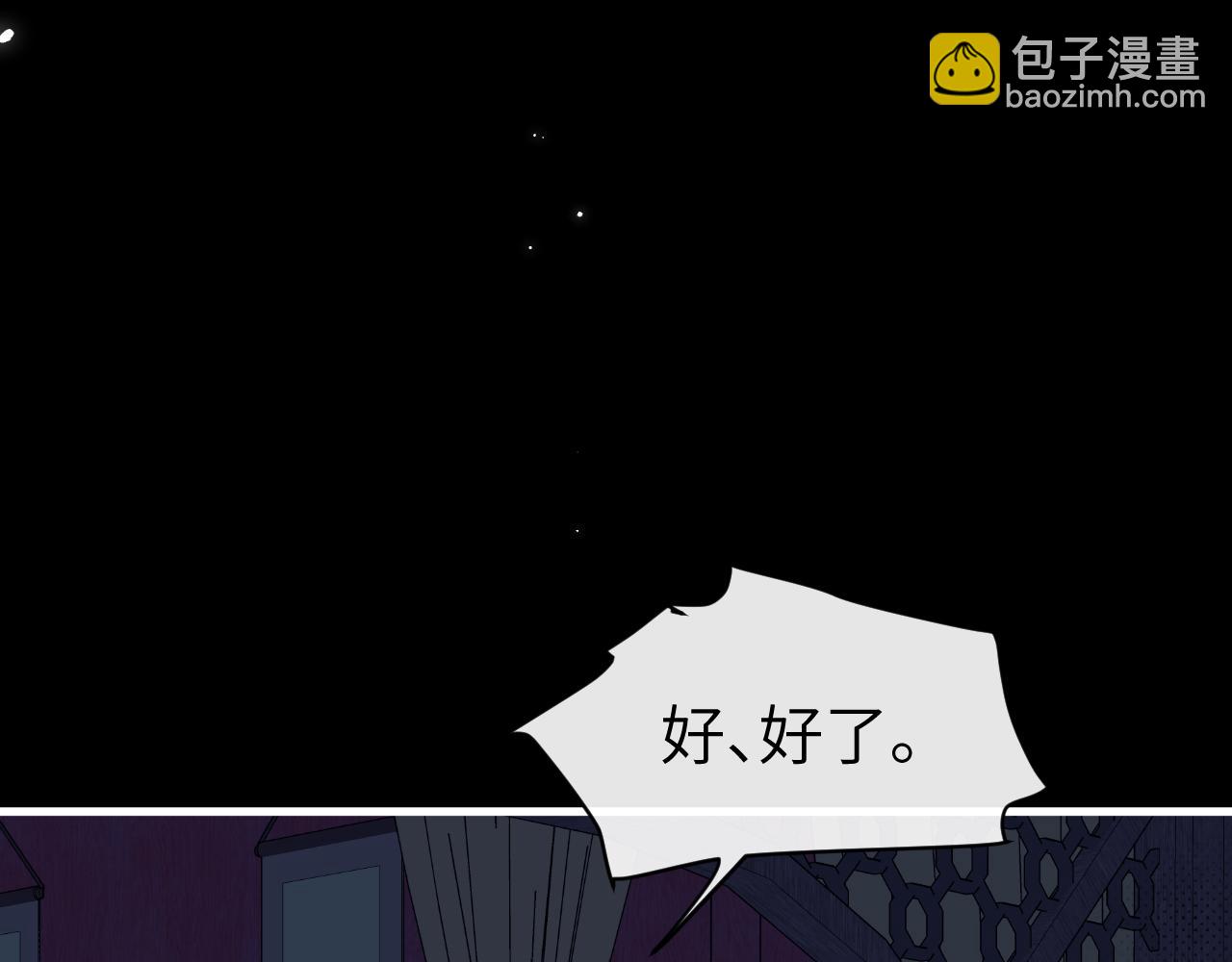 炮灰閨女的生存方式 - 第331話 有些古怪？(1/2) - 6