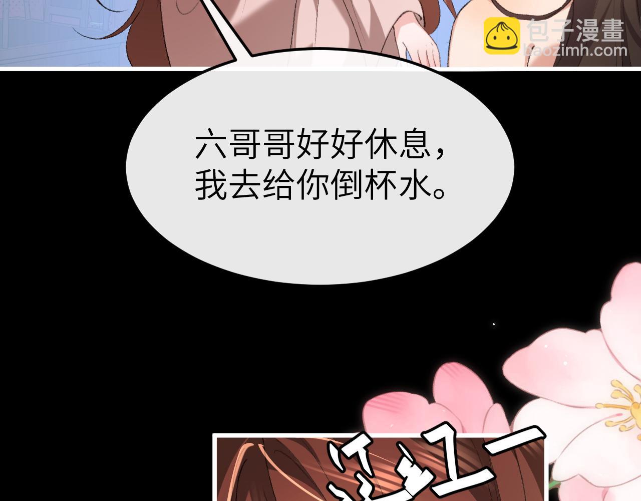 炮灰閨女的生存方式 - 第331話 有些古怪？(1/2) - 8