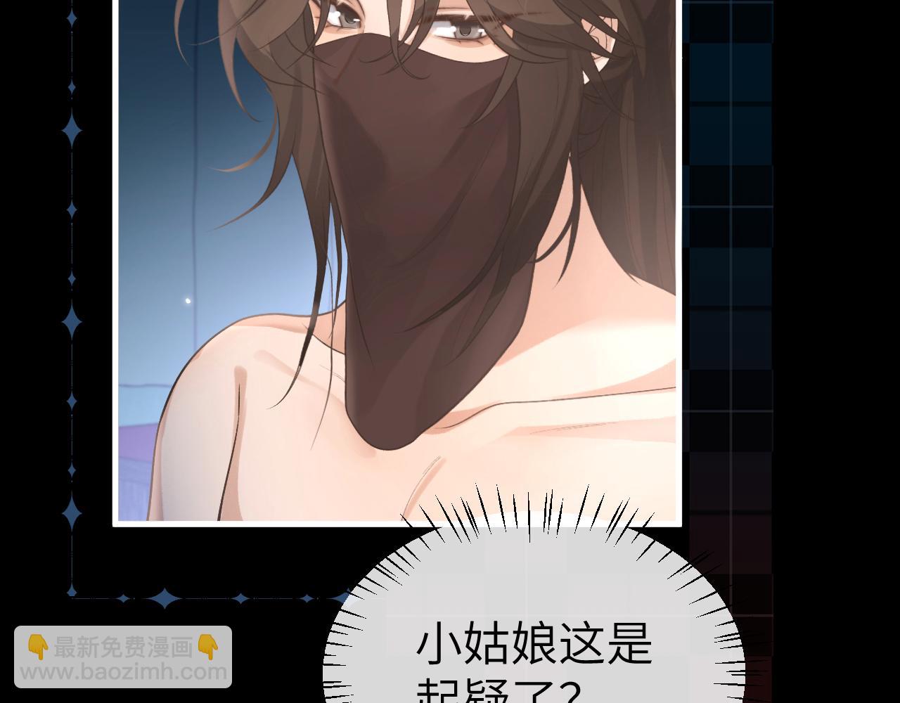 炮灰閨女的生存方式 - 第331話 有些古怪？(1/2) - 4