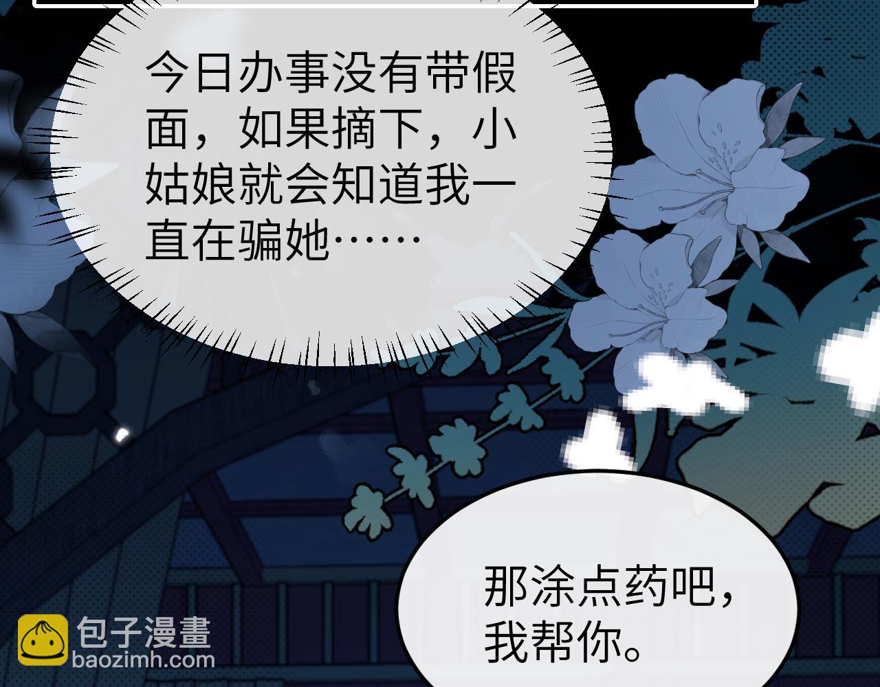 炮灰閨女的生存方式 - 第331話 有些古怪？(1/2) - 6