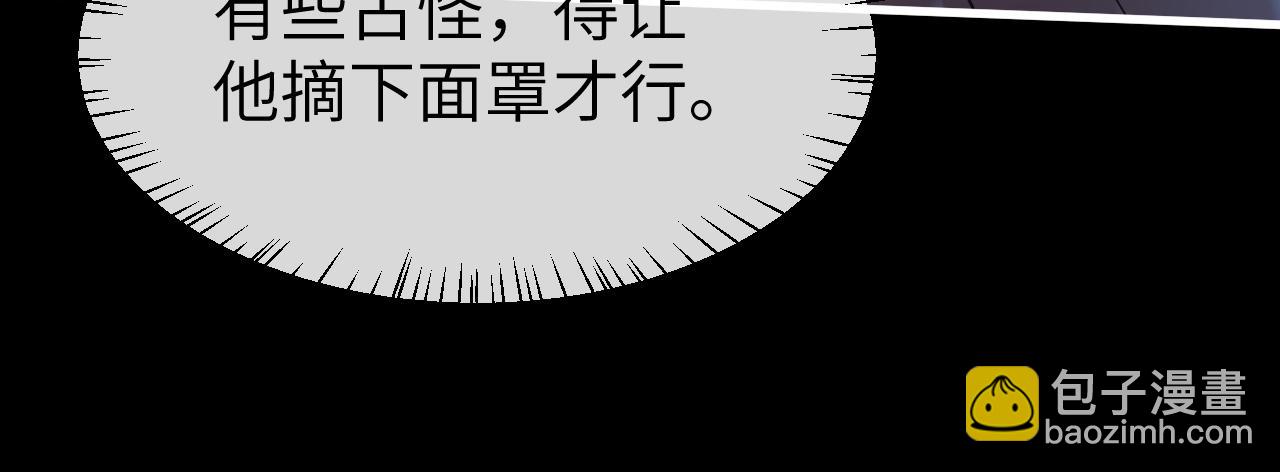 炮灰閨女的生存方式 - 第331話 有些古怪？(1/2) - 1