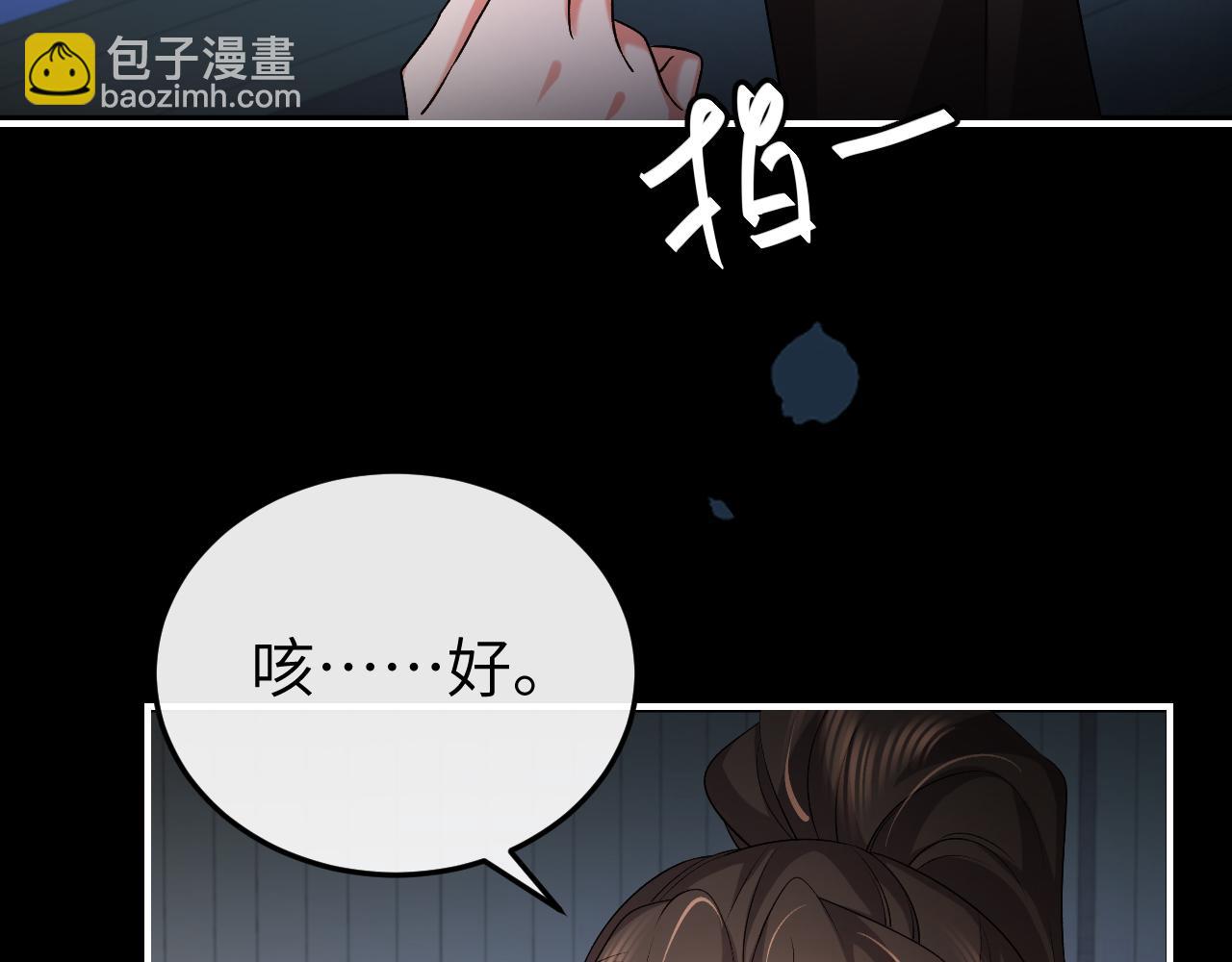 炮灰閨女的生存方式 - 第331話 有些古怪？(1/2) - 5