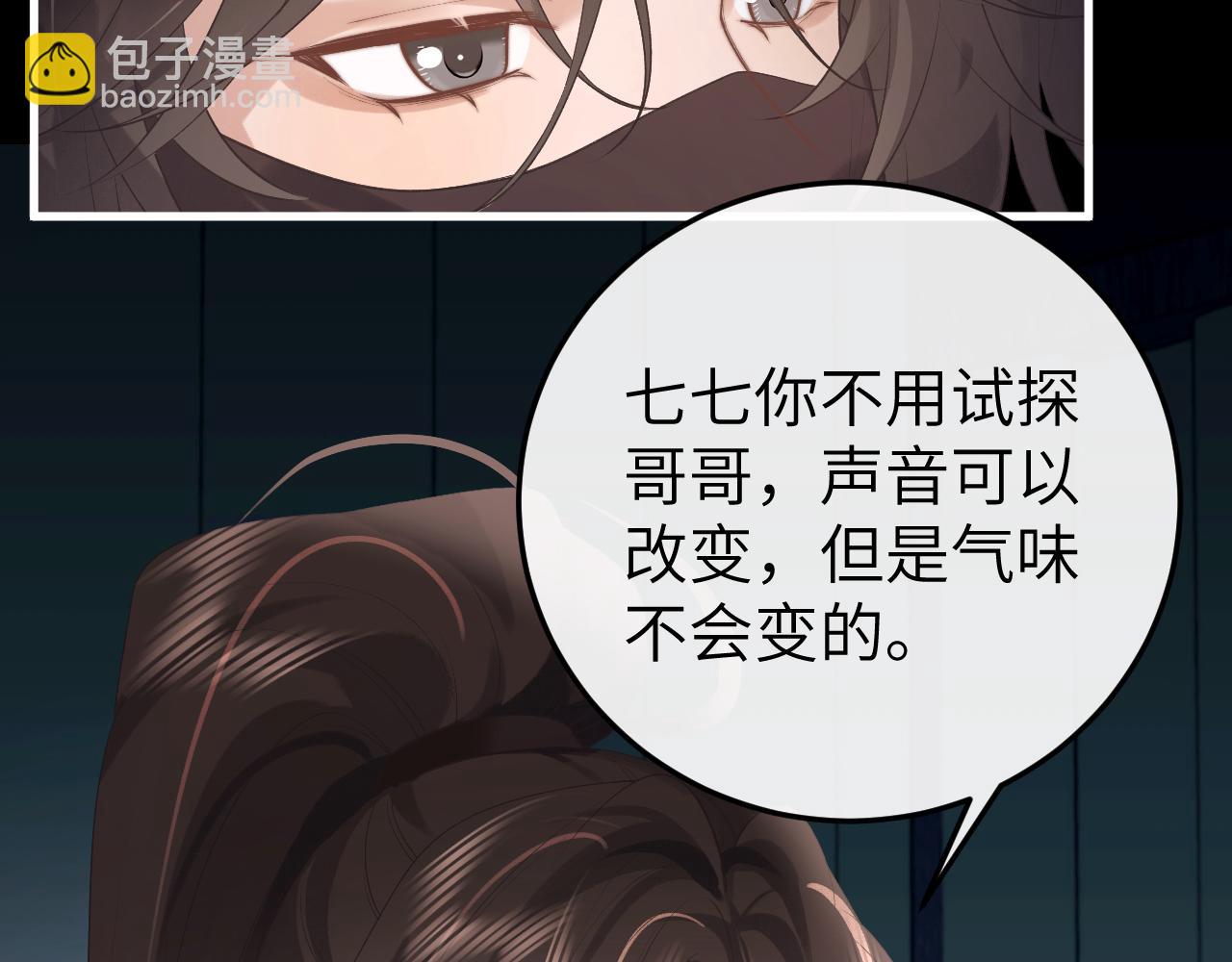 炮灰閨女的生存方式 - 第331話 有些古怪？(2/2) - 5