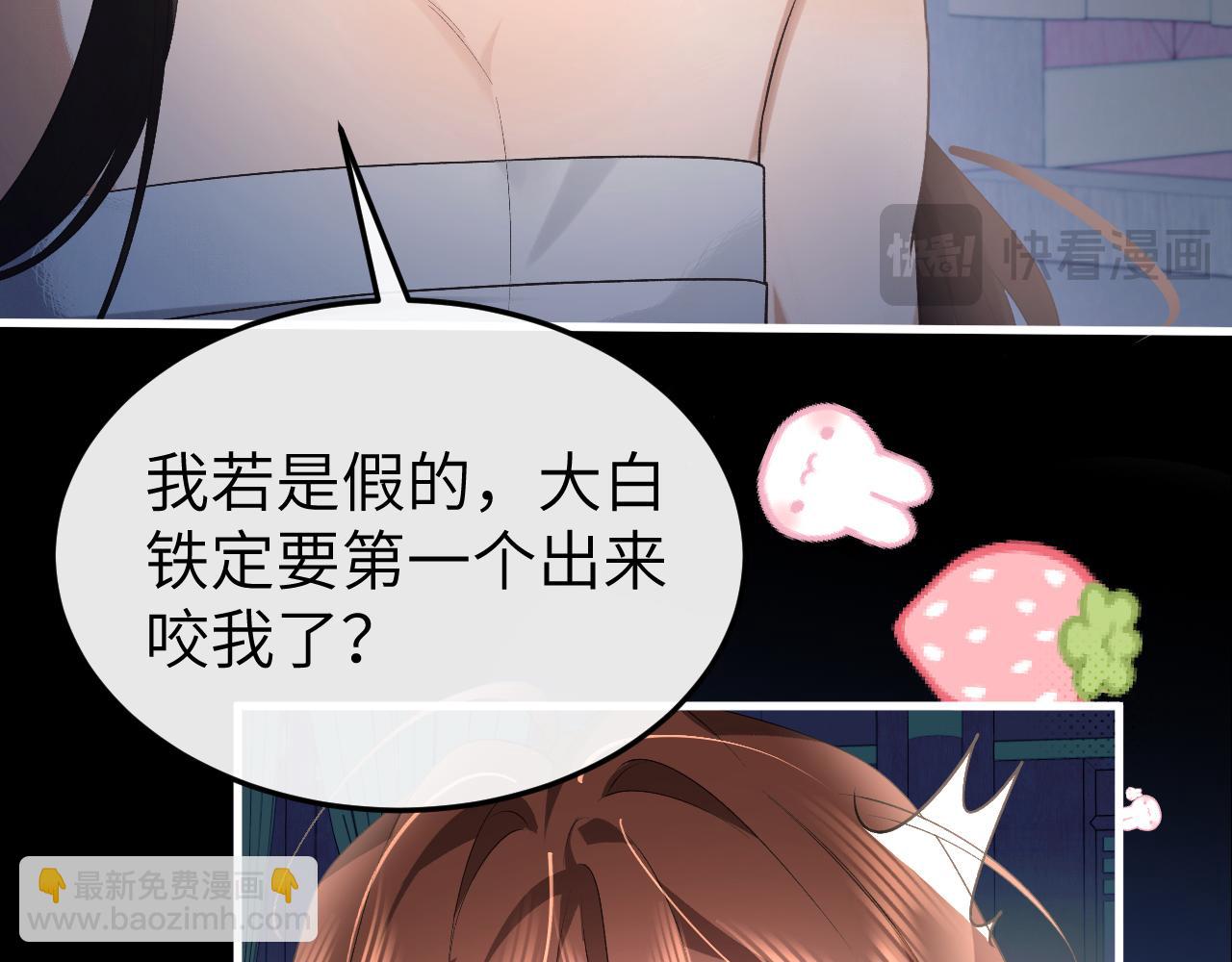 炮灰閨女的生存方式 - 第331話 有些古怪？(2/2) - 1