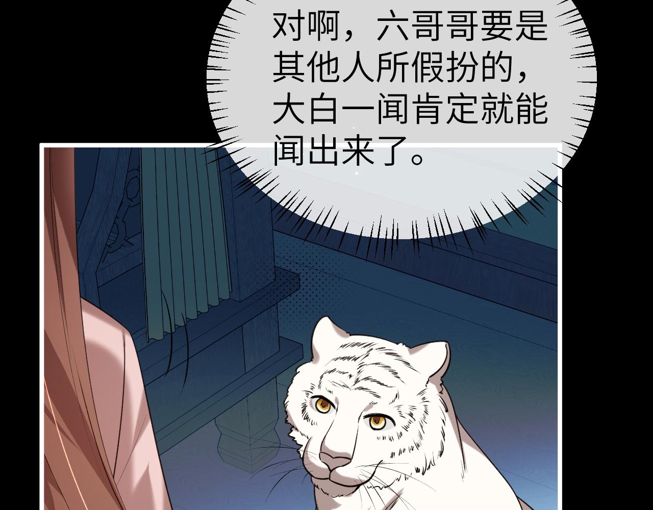 炮灰閨女的生存方式 - 第331話 有些古怪？(2/2) - 3