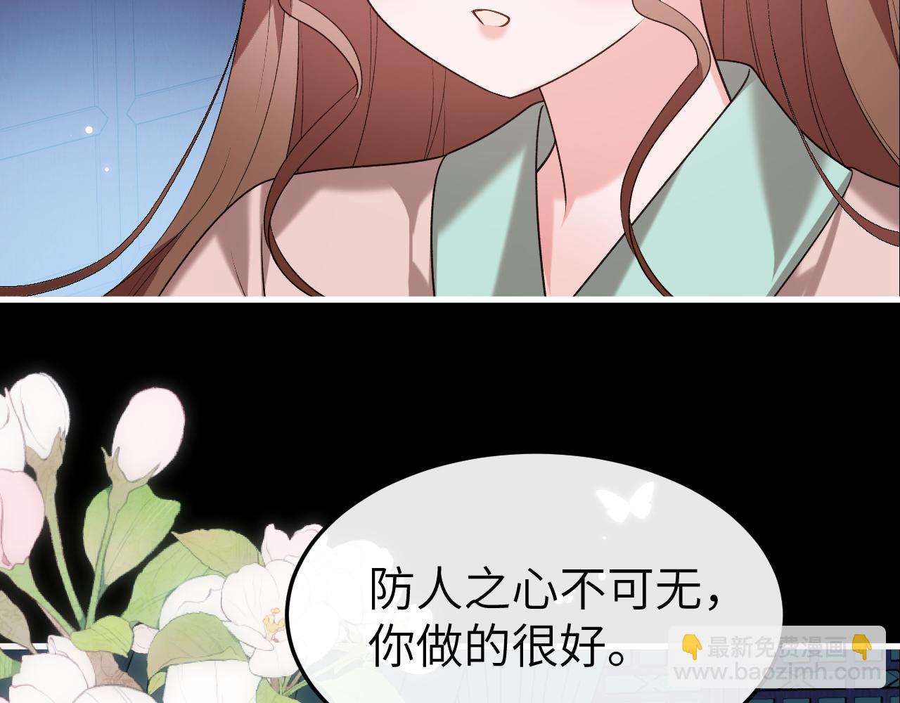 炮灰閨女的生存方式 - 第331話 有些古怪？(2/2) - 6