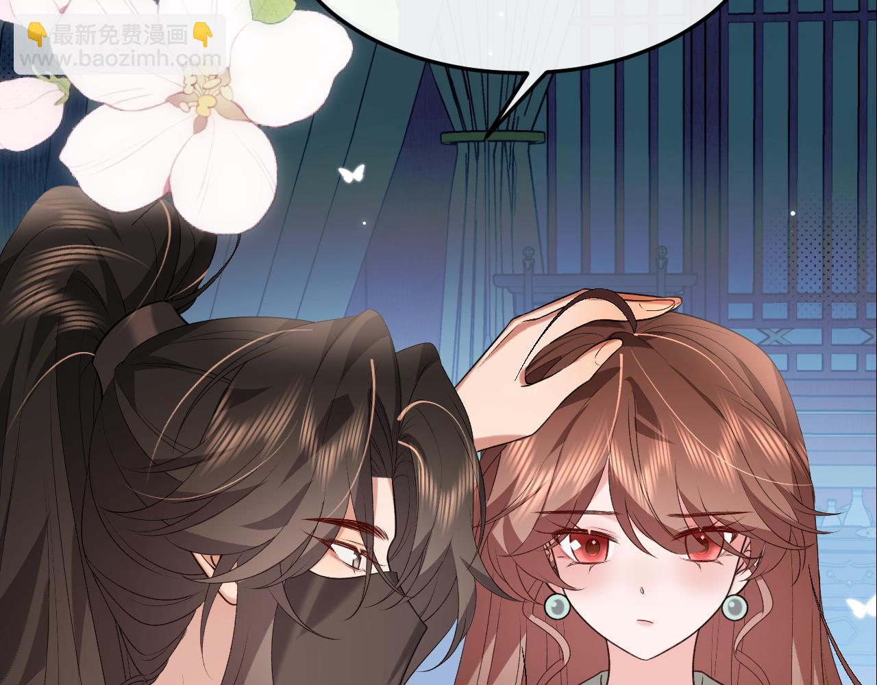 炮灰閨女的生存方式 - 第331話 有些古怪？(2/2) - 1