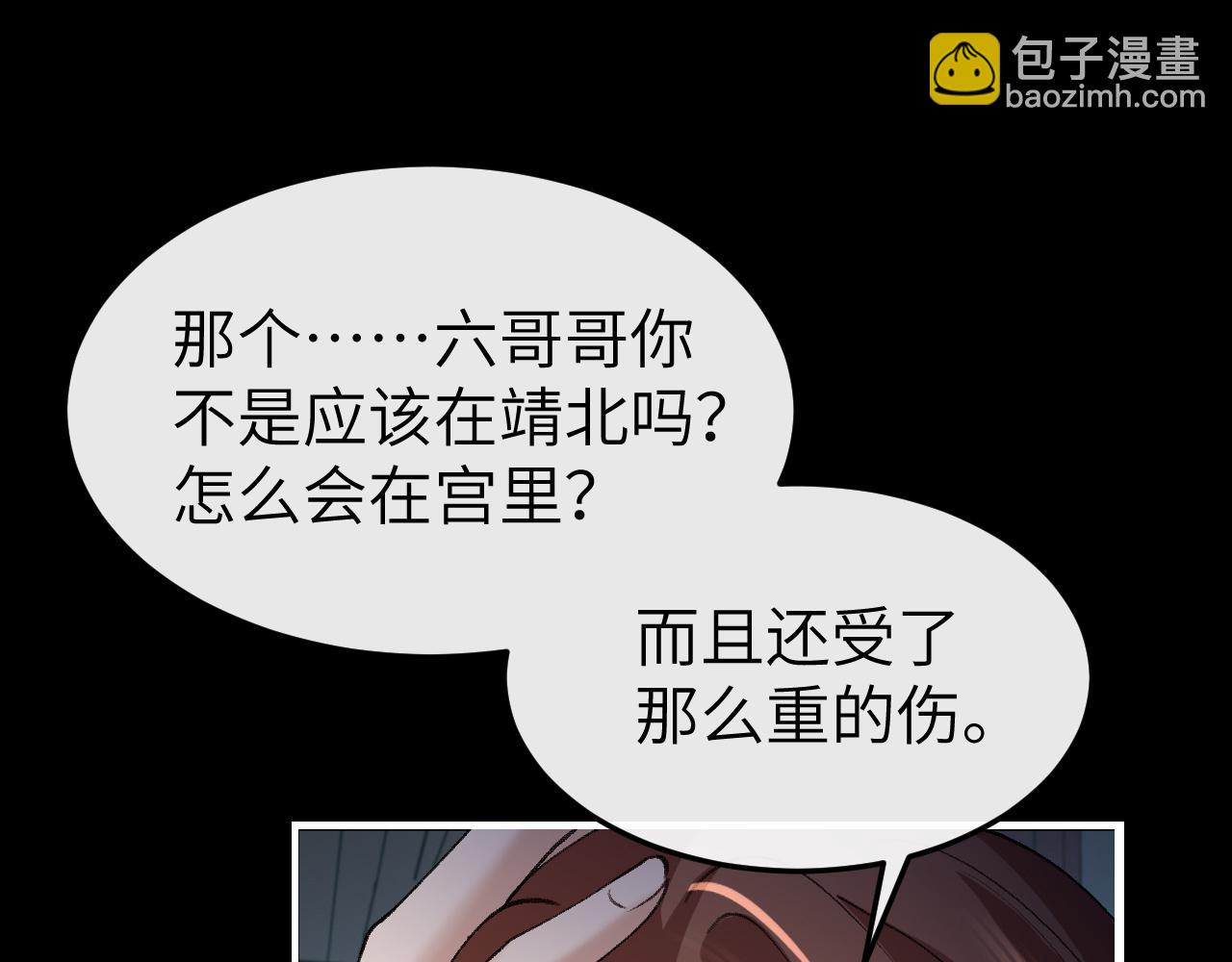炮灰閨女的生存方式 - 第331話 有些古怪？(2/2) - 4