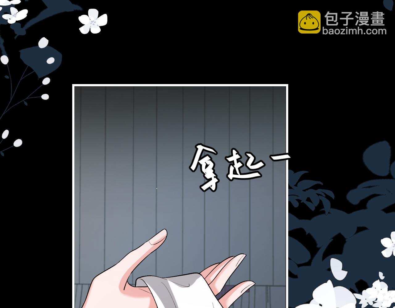 炮灰閨女的生存方式 - 第331話 有些古怪？(1/2) - 7