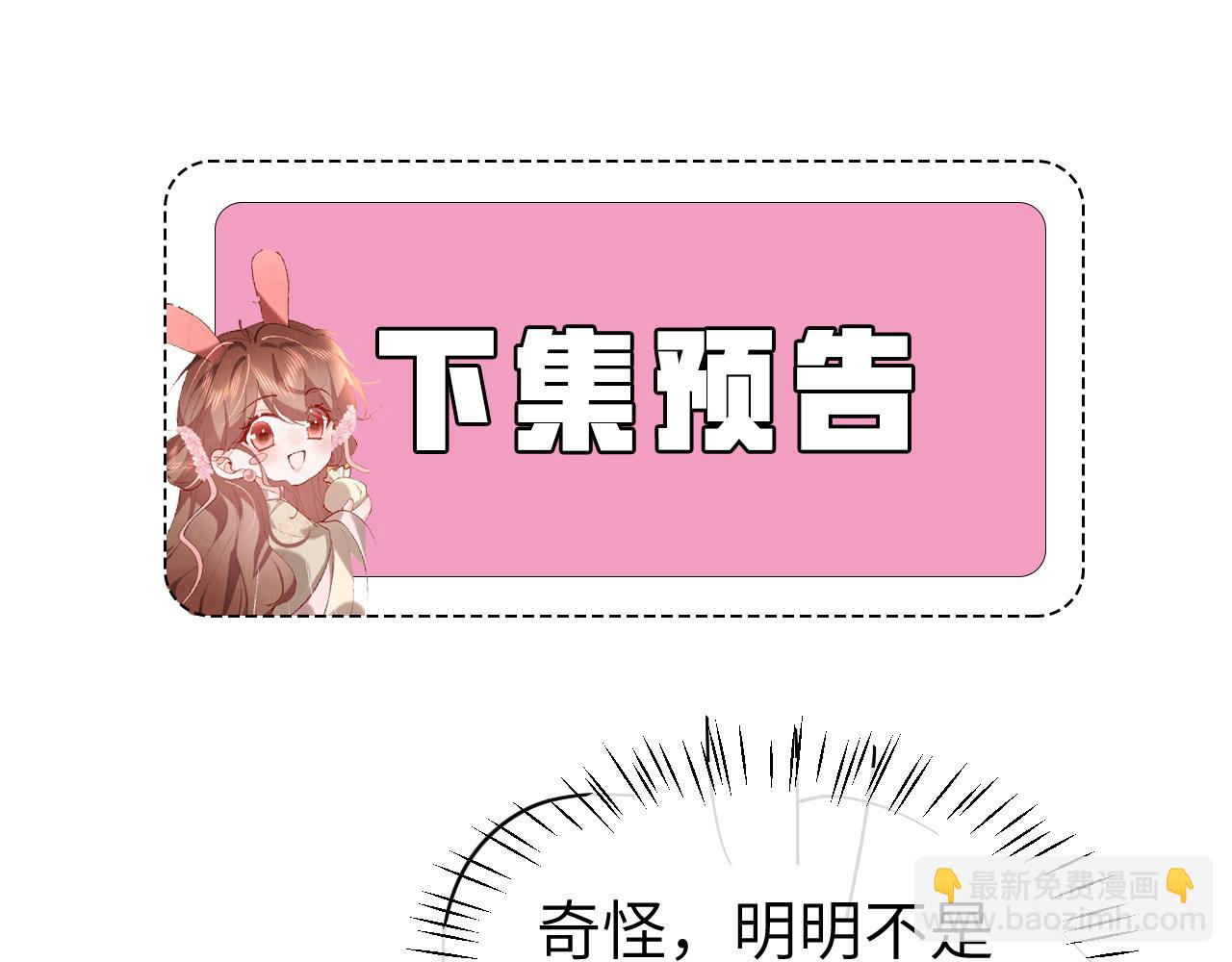 炮灰閨女的生存方式 - 第331話 有些古怪？(2/2) - 1