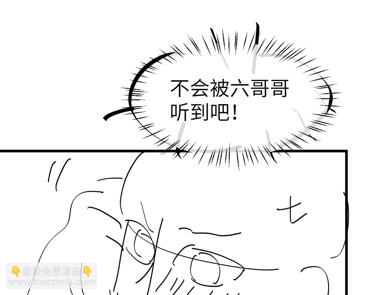 炮灰閨女的生存方式 - 第331話 有些古怪？(2/2) - 5